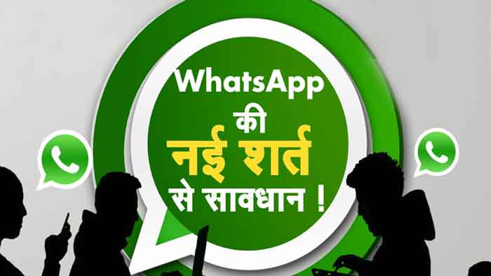 WhatsApp new privacy policy data sharing