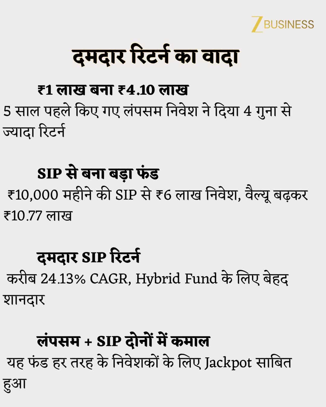 SBI Magnum Children’s Benefit Fund रिटर्न