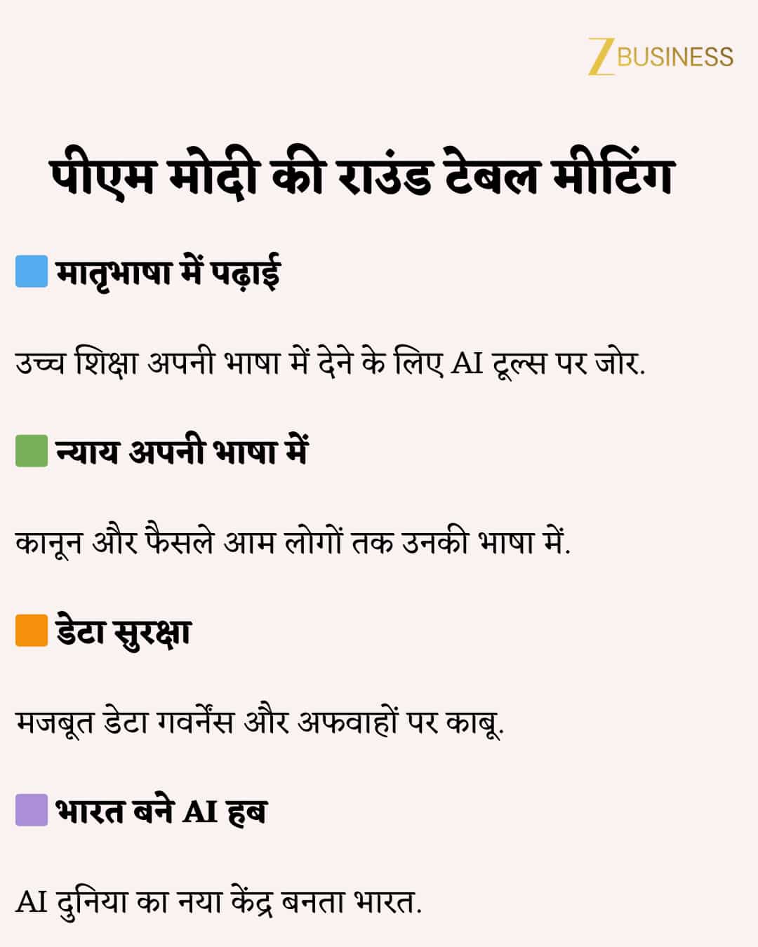 PM Modi AI Startup Meeting