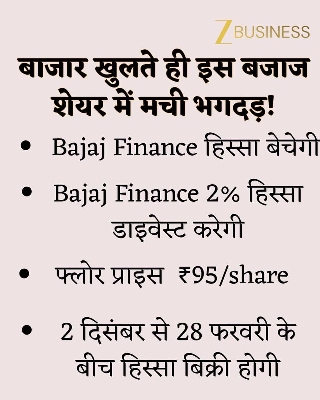 bajaj finance