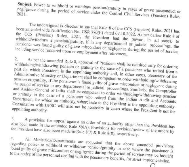 Central government employees may loose gratuity and pension fund if found guilty of grave misconduct govt order ruled