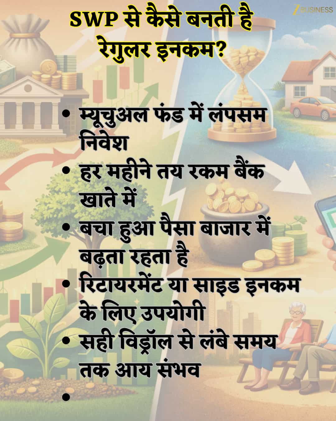 mutual fund