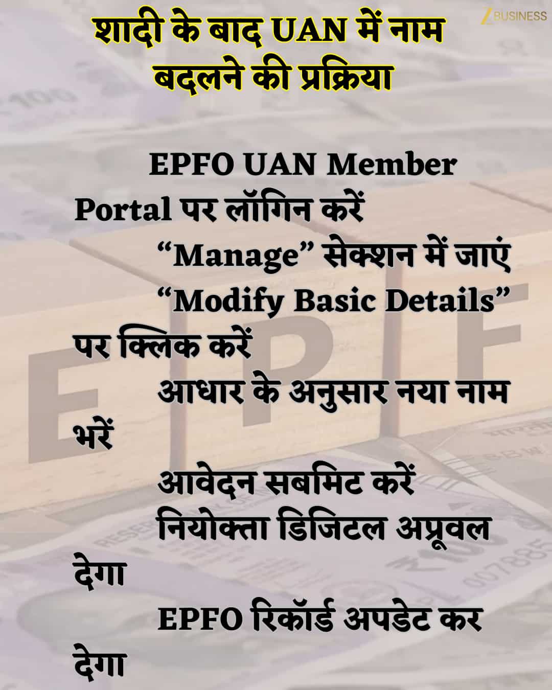 EPFO