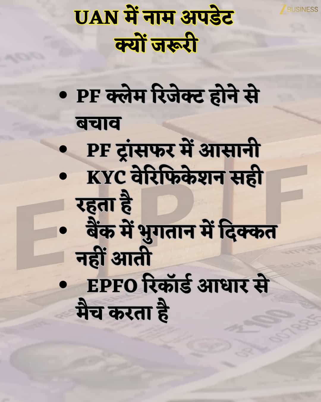 EPFO