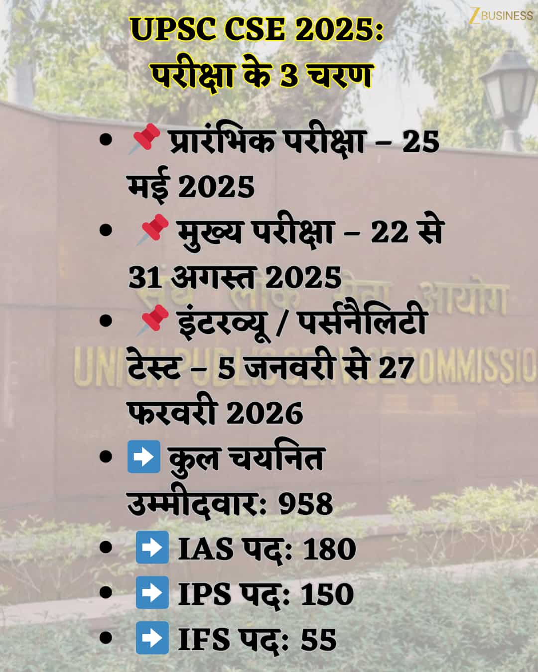 upsc