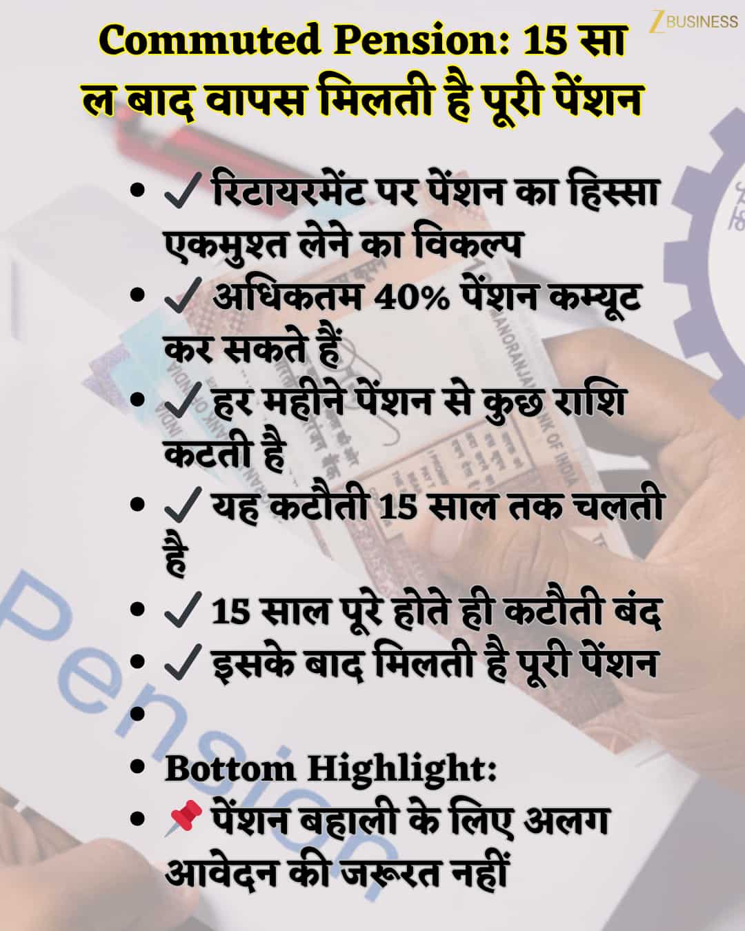 EPFO