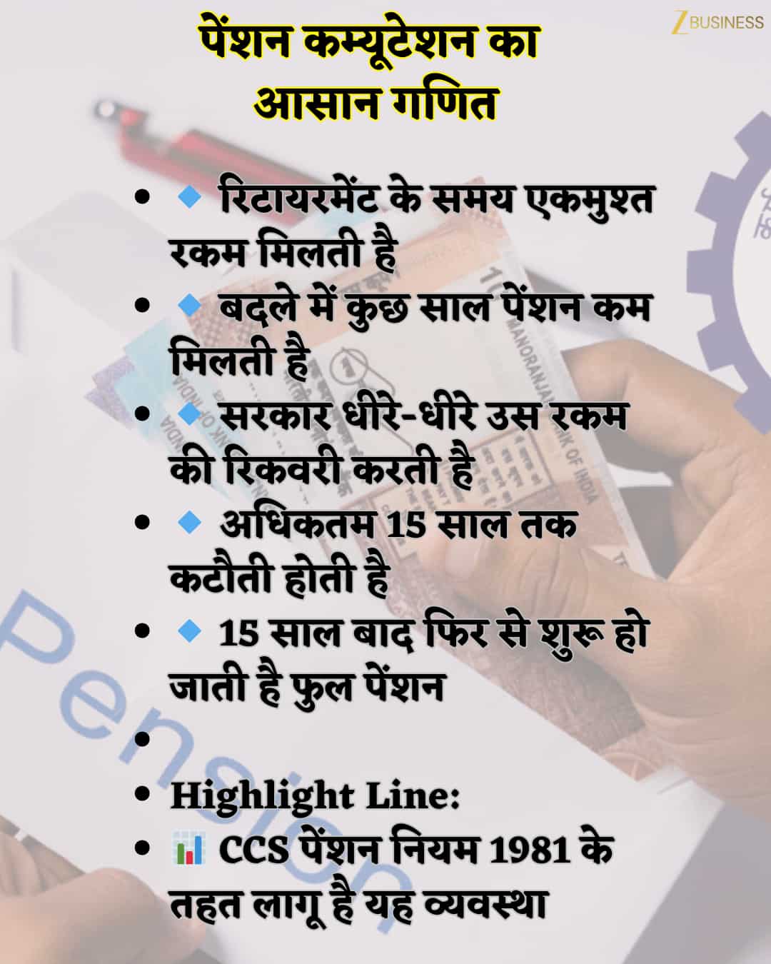 EPFO