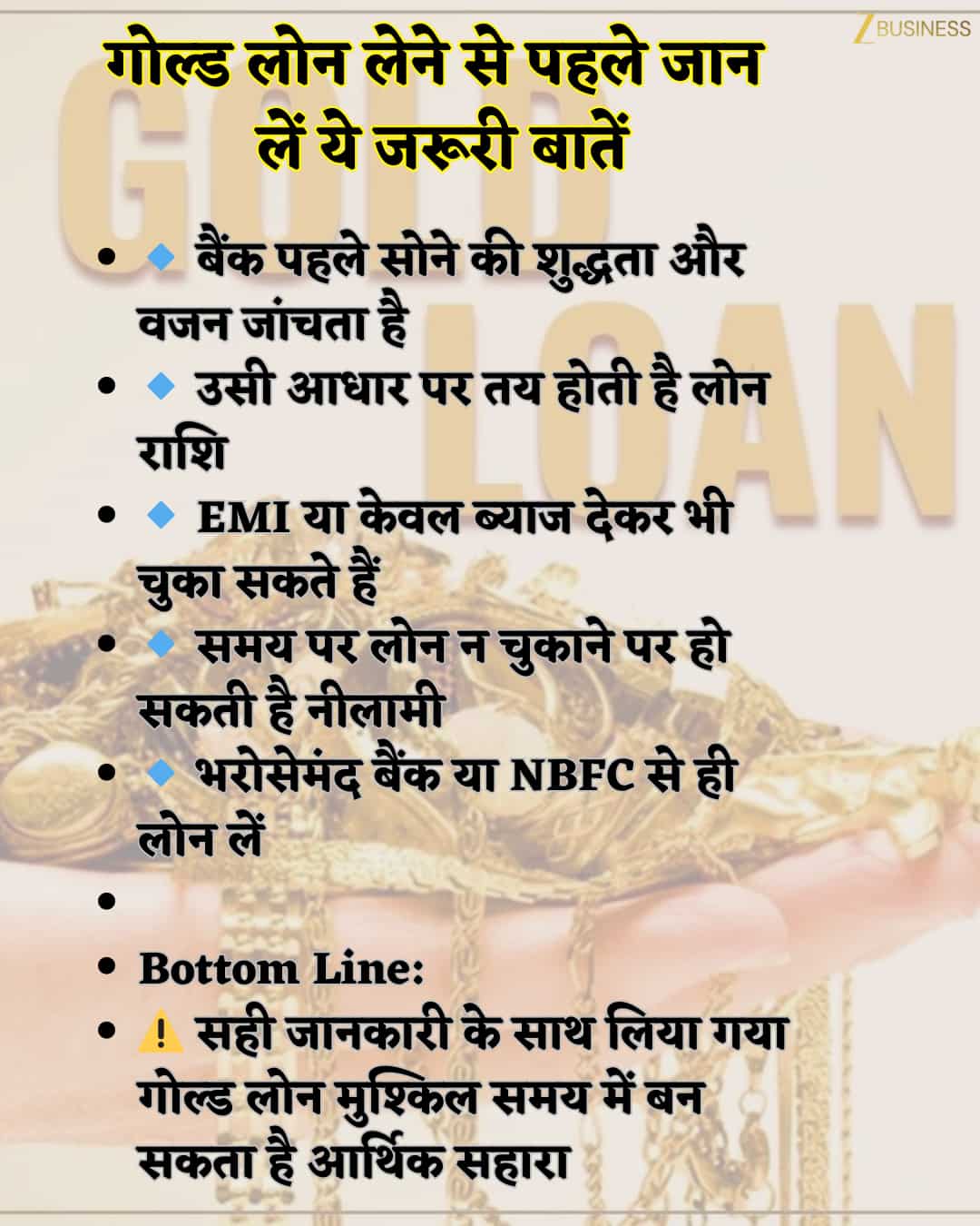 LOAN