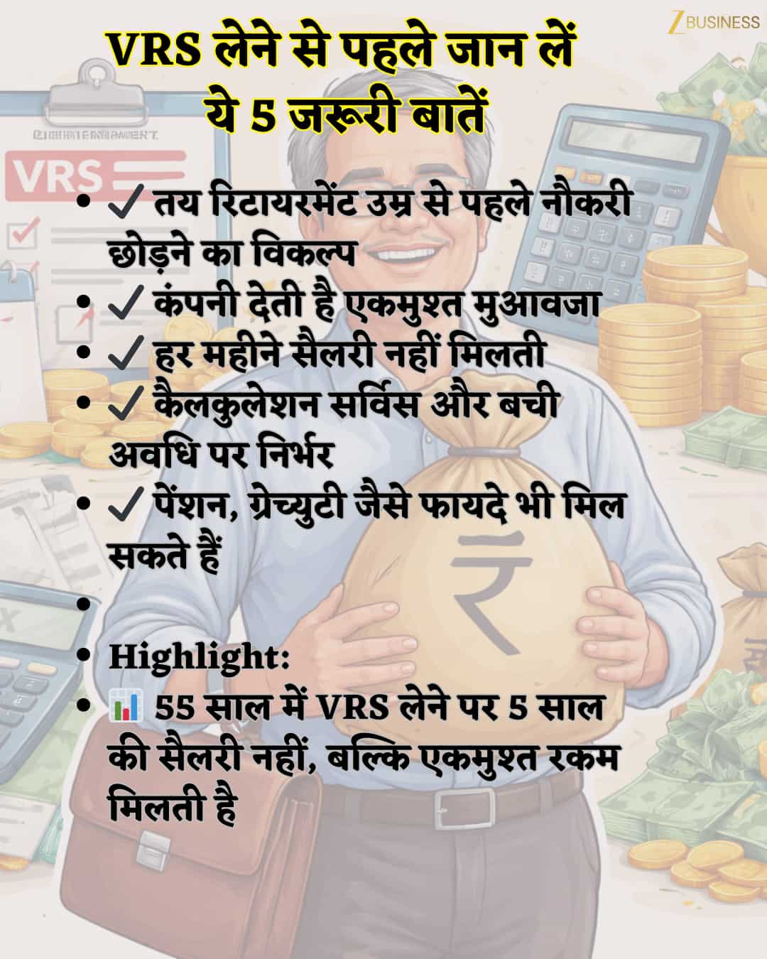 vrs