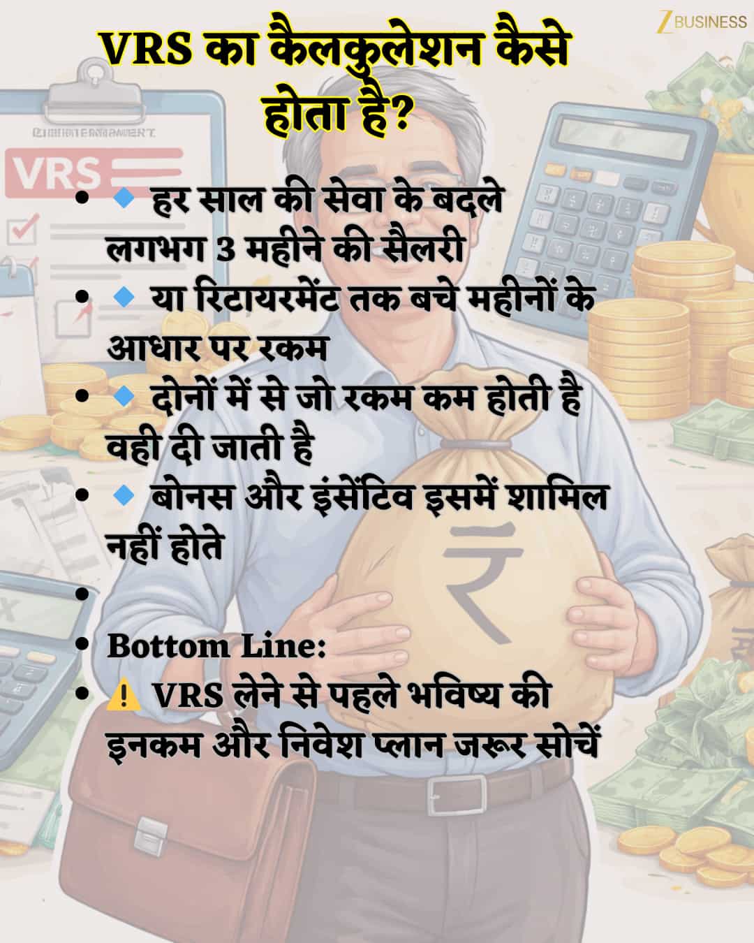 vrs