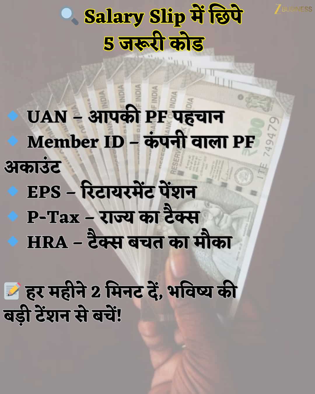 EPFO