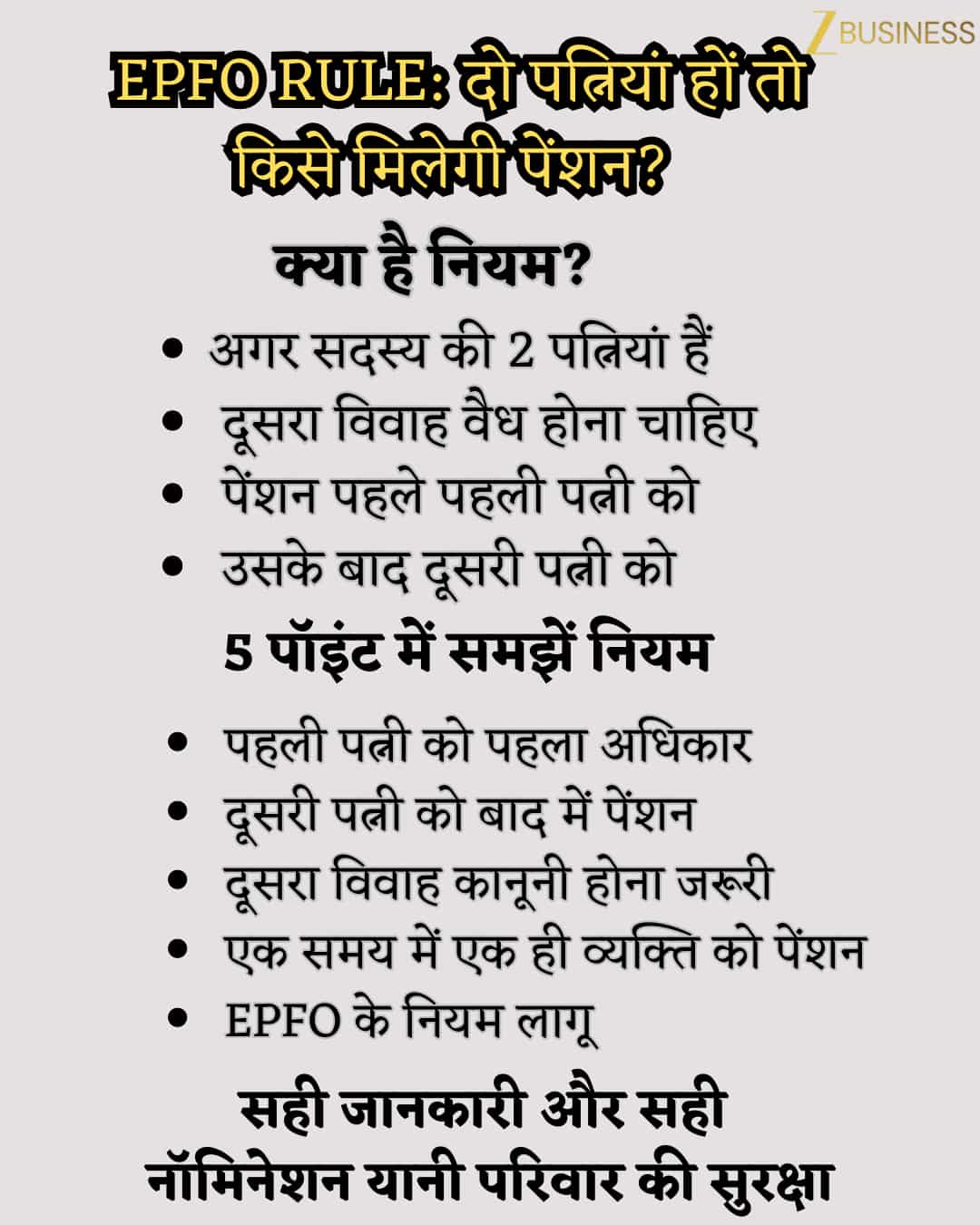 EPFO