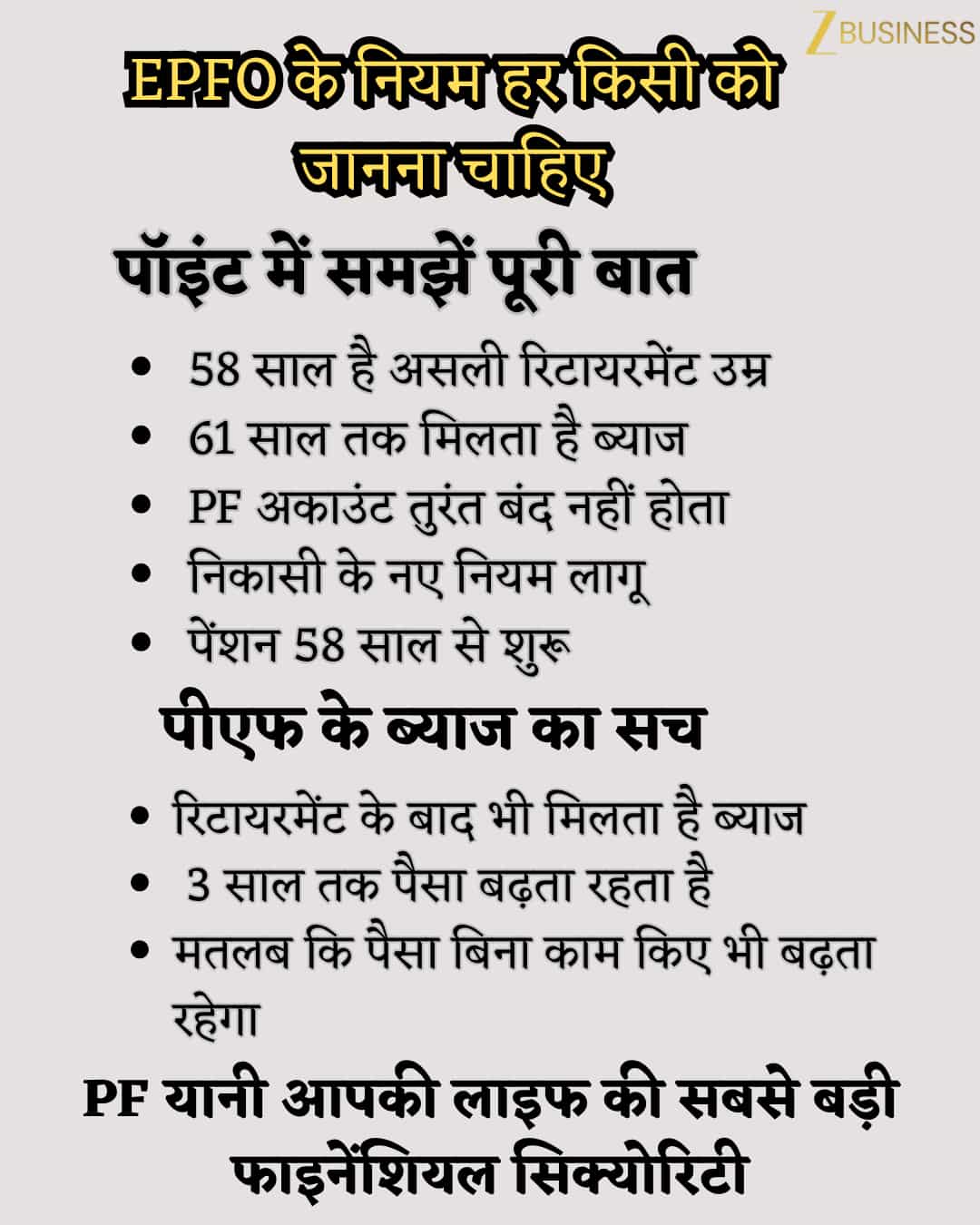 EPFO