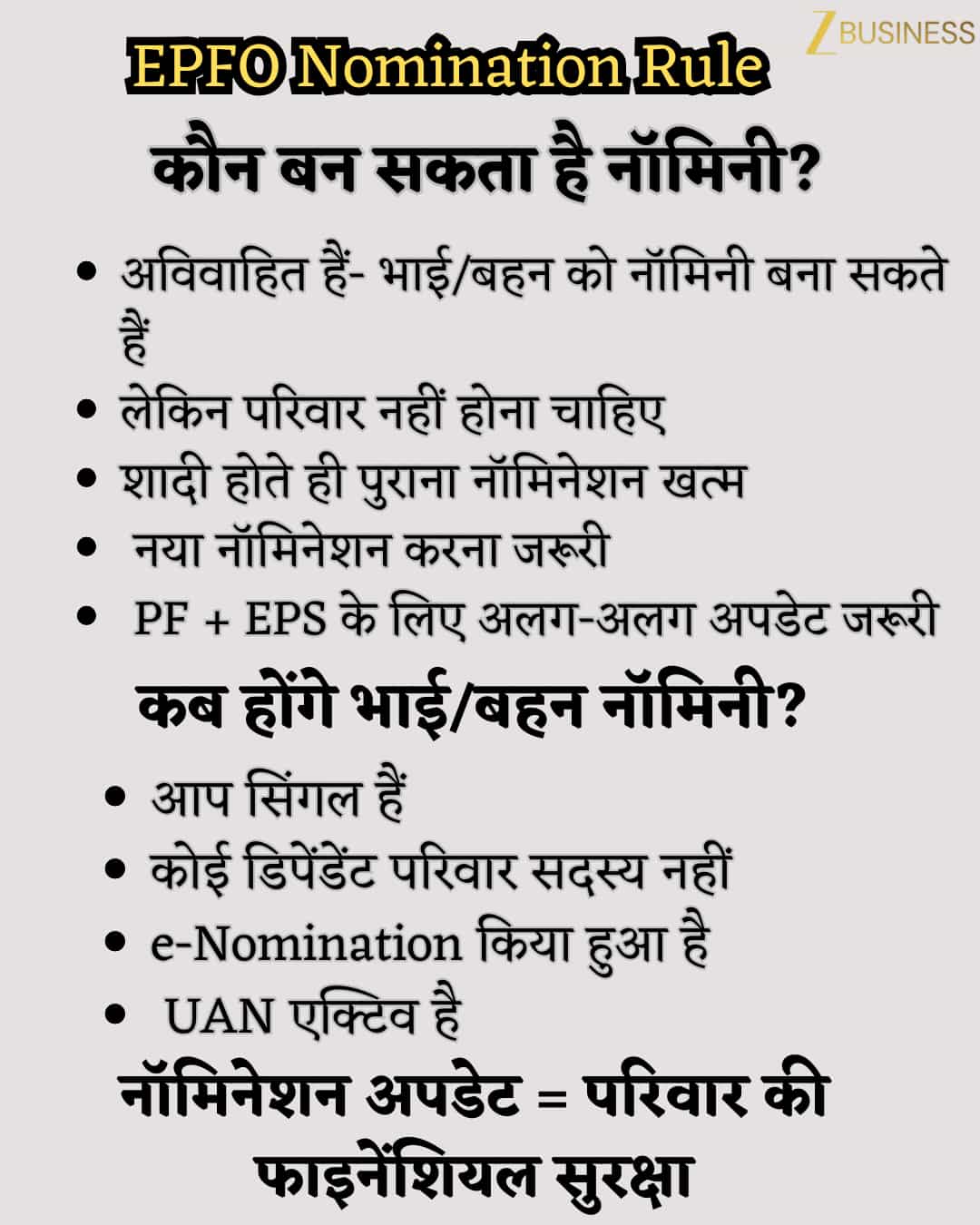 EPFO