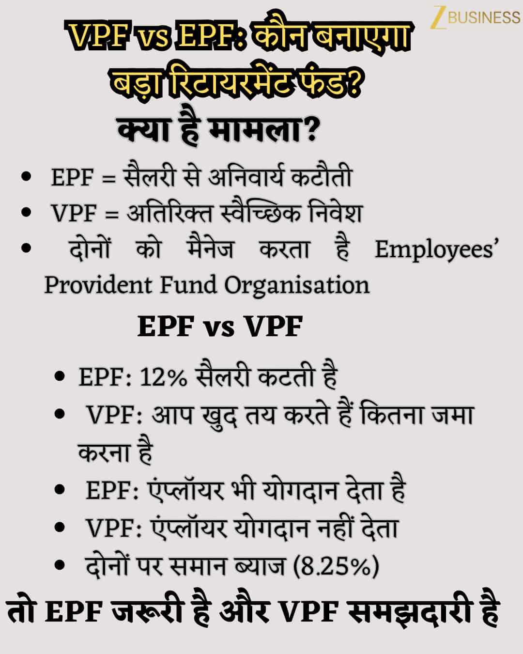 EPFO