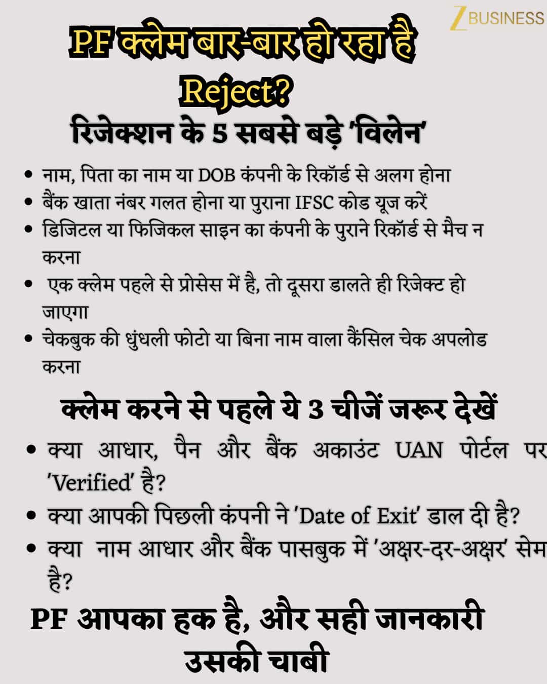 EPFO