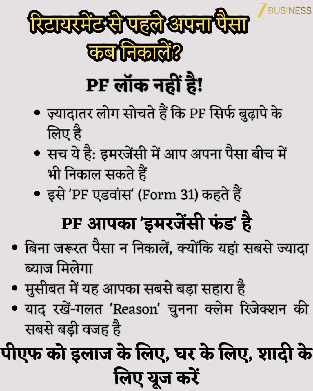 EPFO