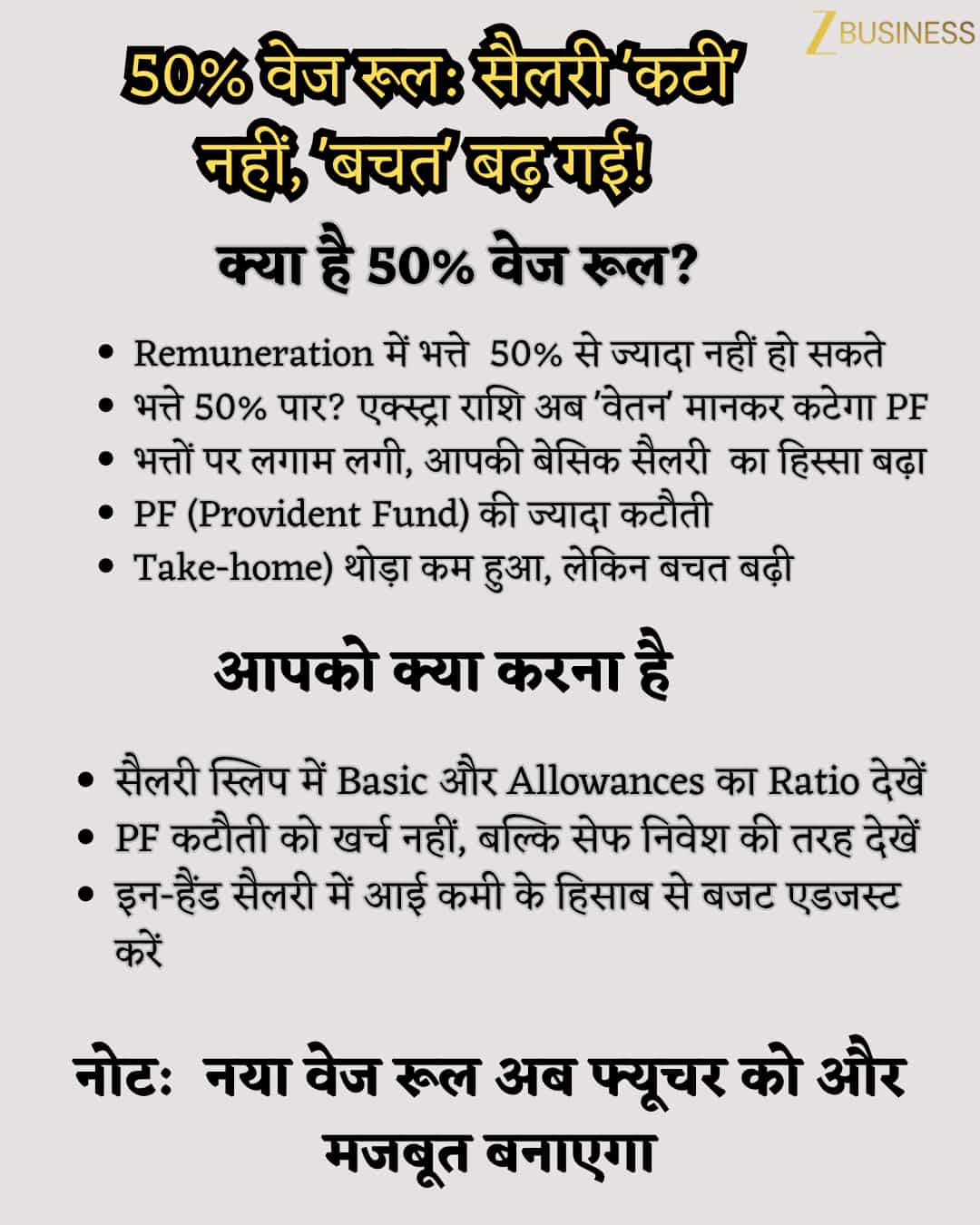 salary slip