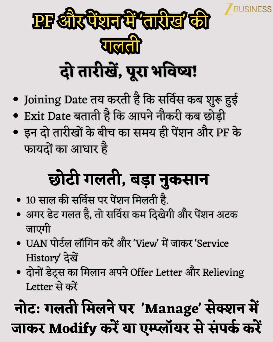 EPFO