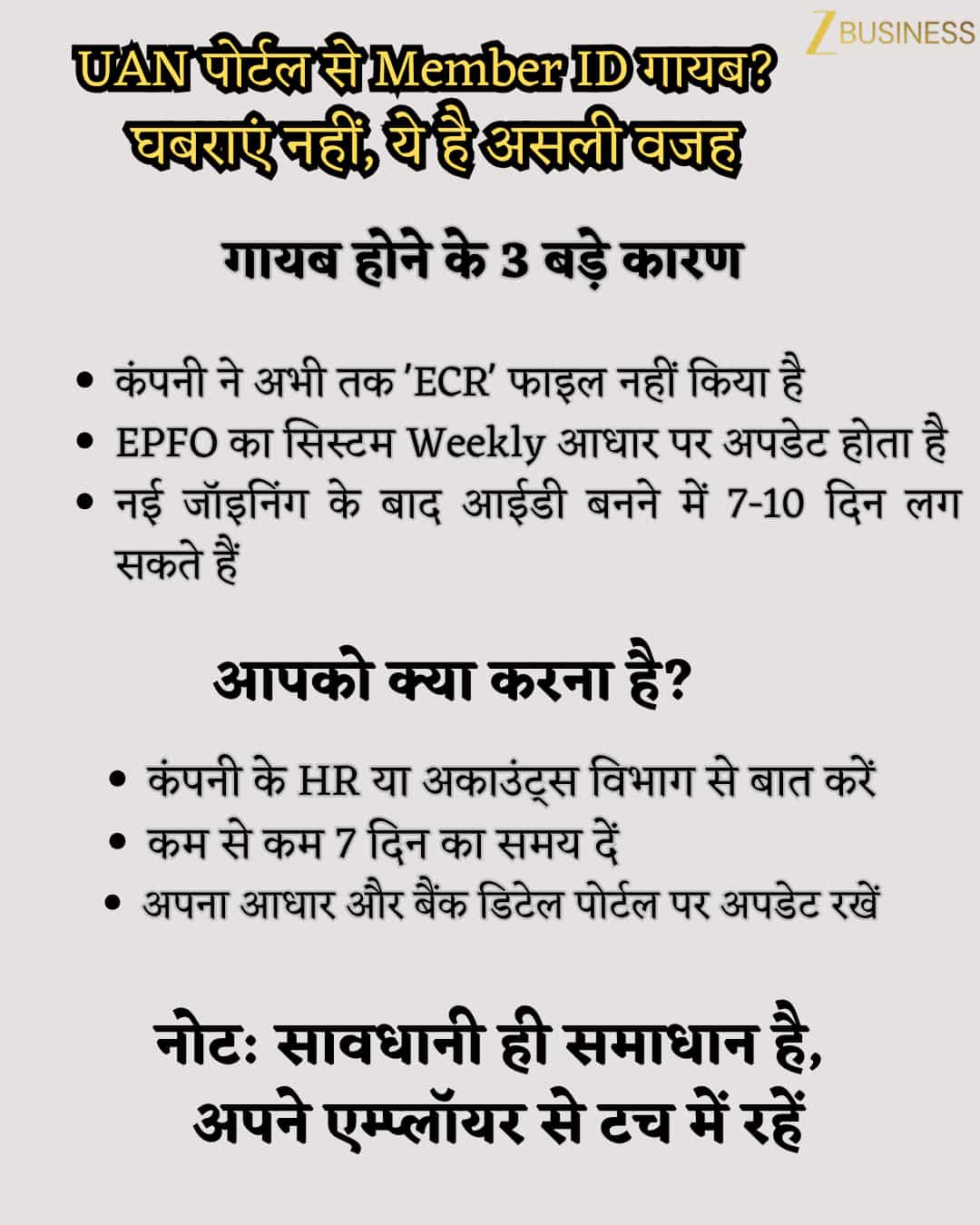 EPFO