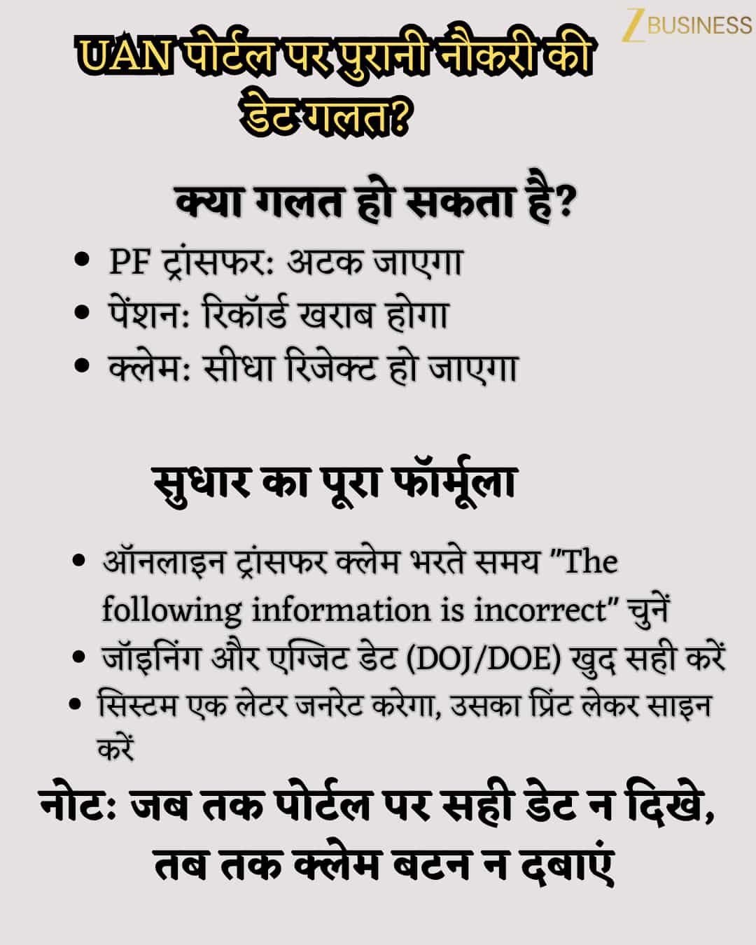 EPFO