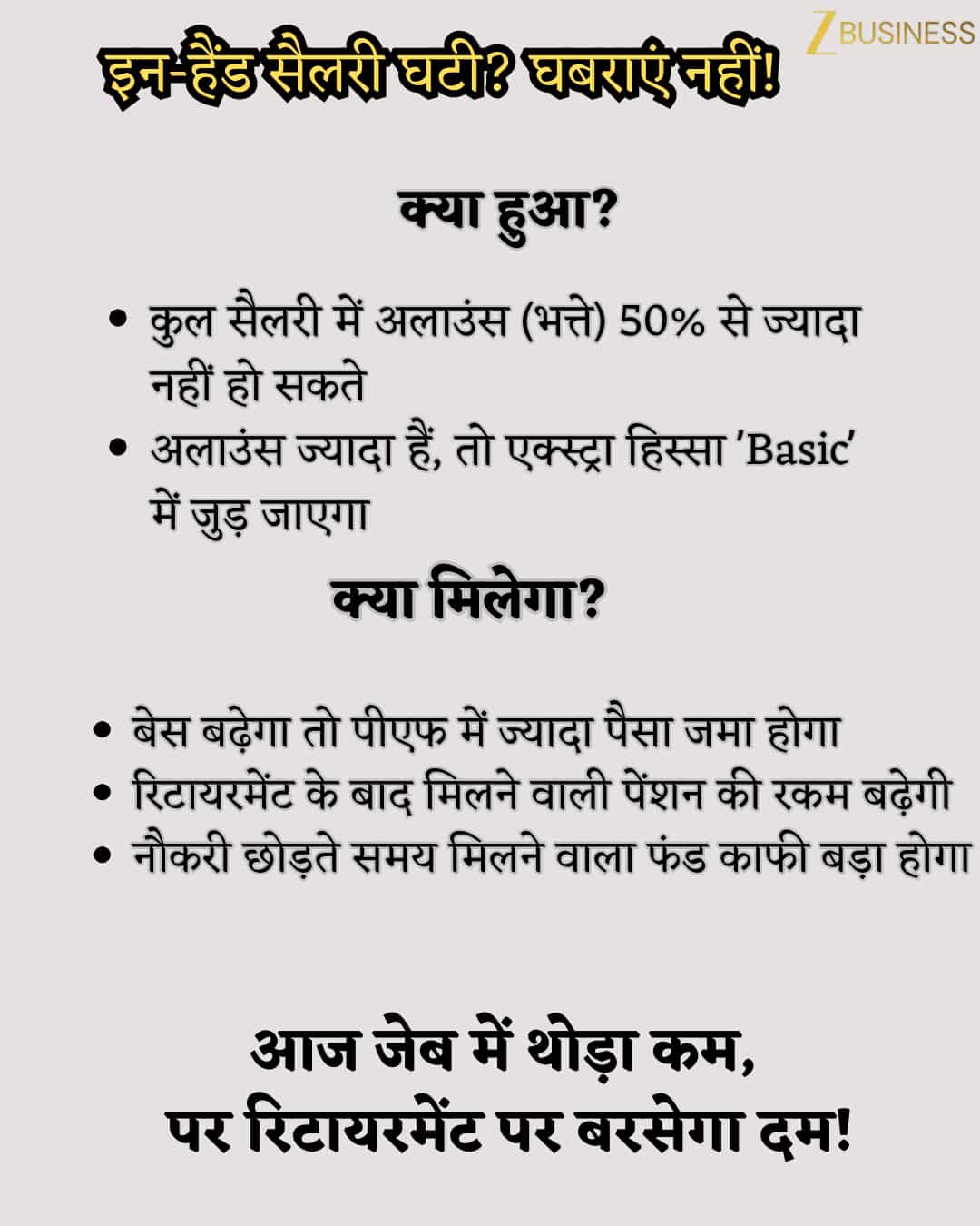 EPFO