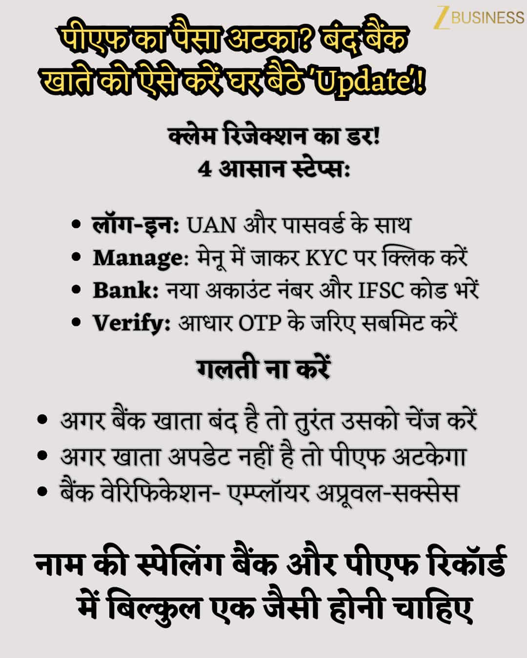 EPFO