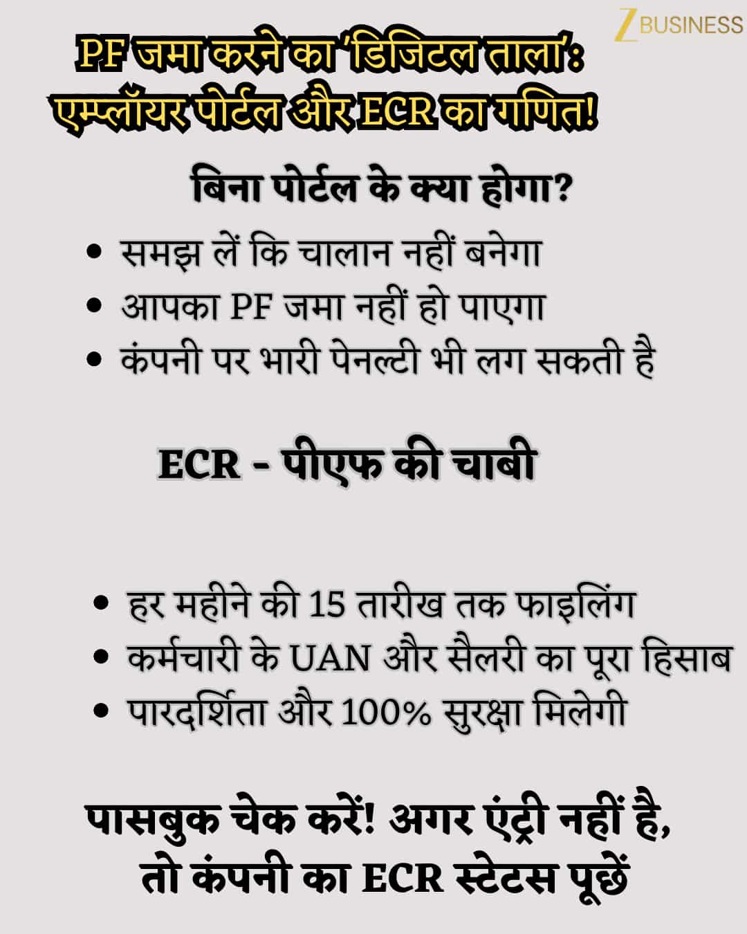 EPFO
