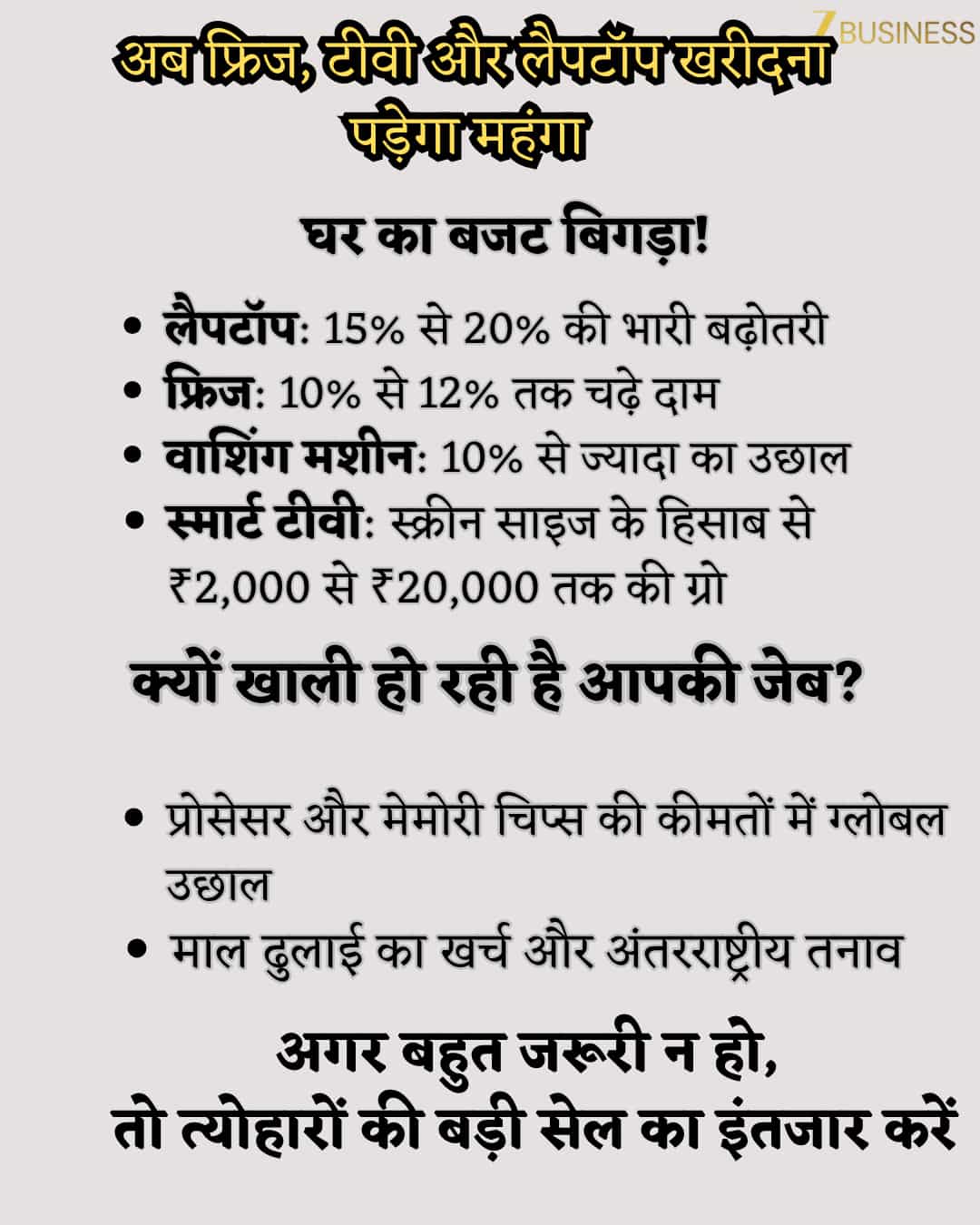price hike