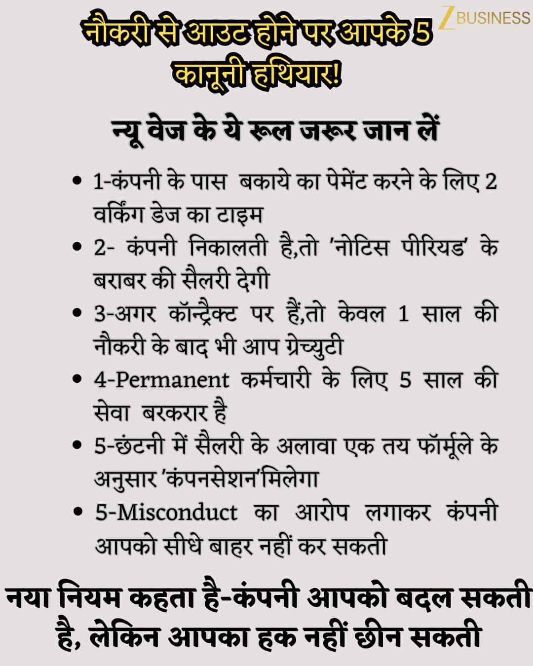 Labour code