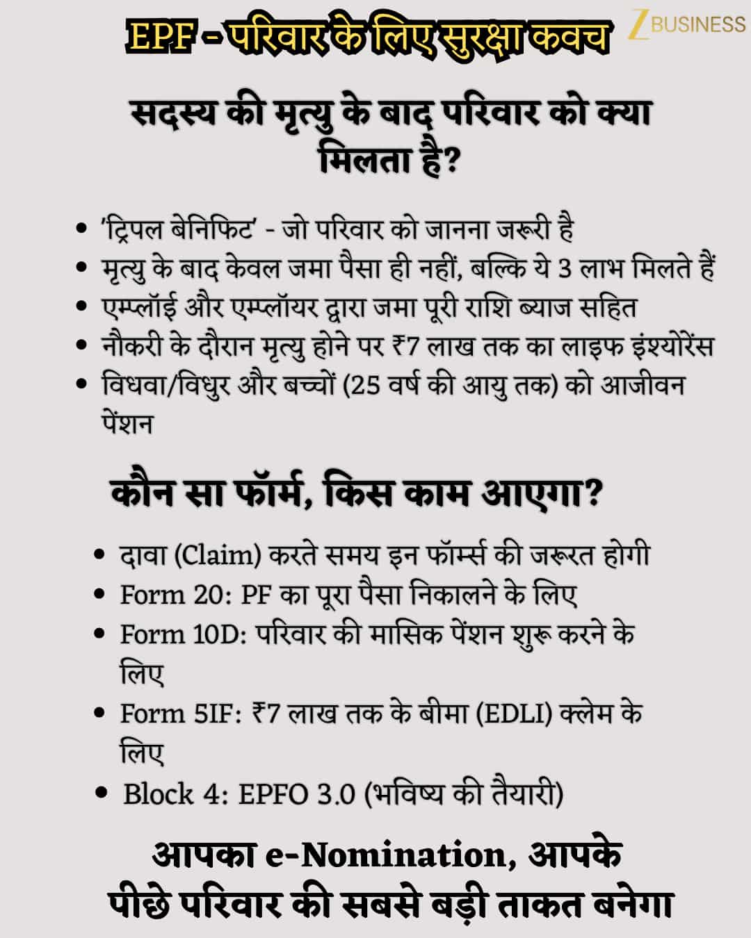 EPFO