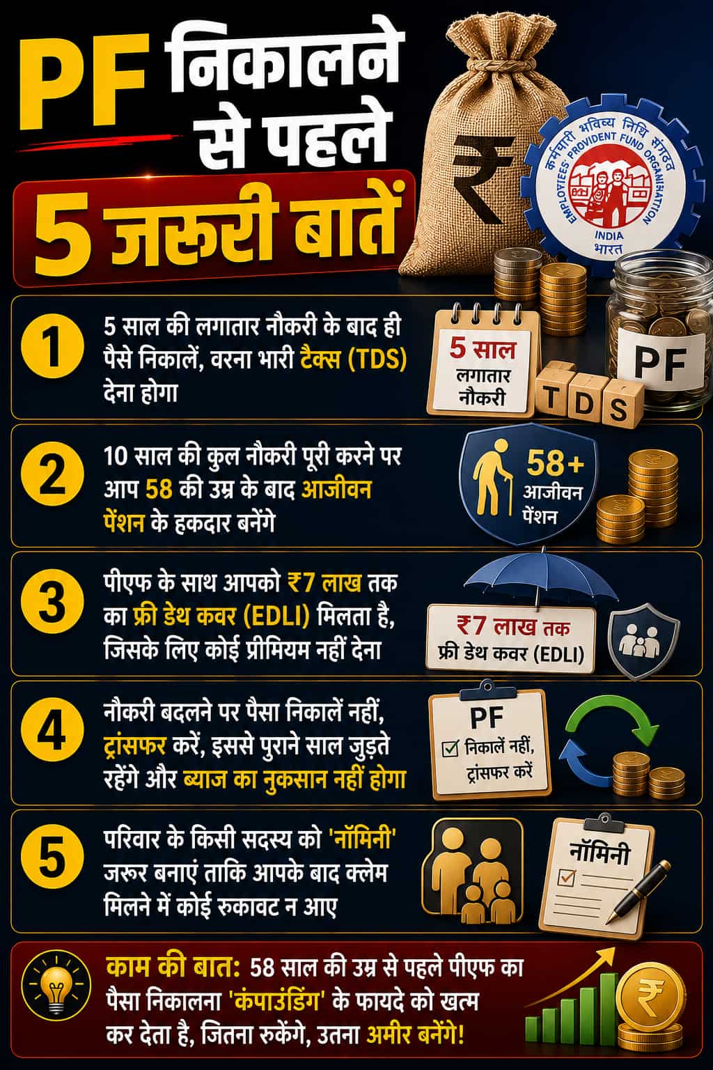 epfo