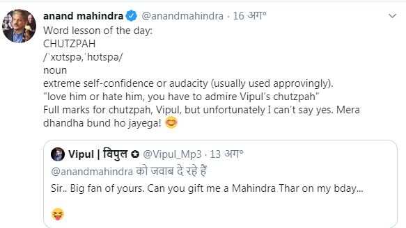 Anand mahindra