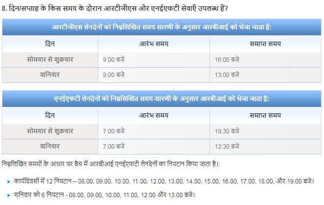  NEFT and RTGS online money transfers