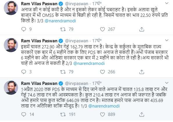 Ram Vilas Paswan