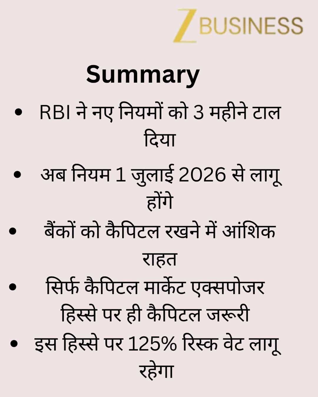 rbi