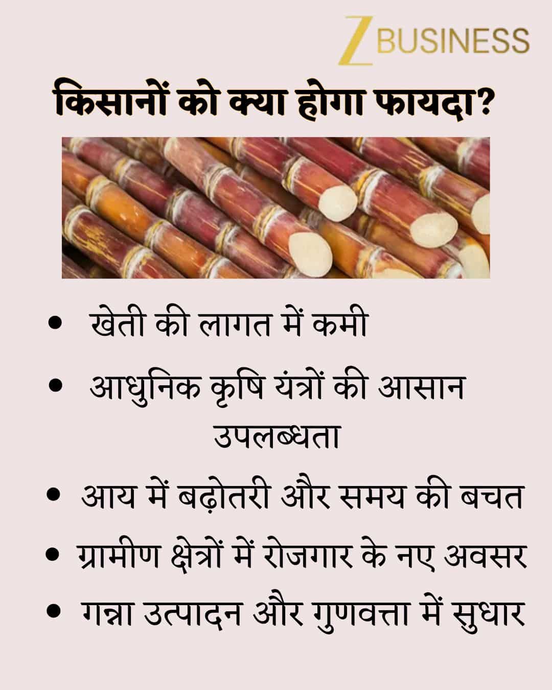 Sugarcane subsidy