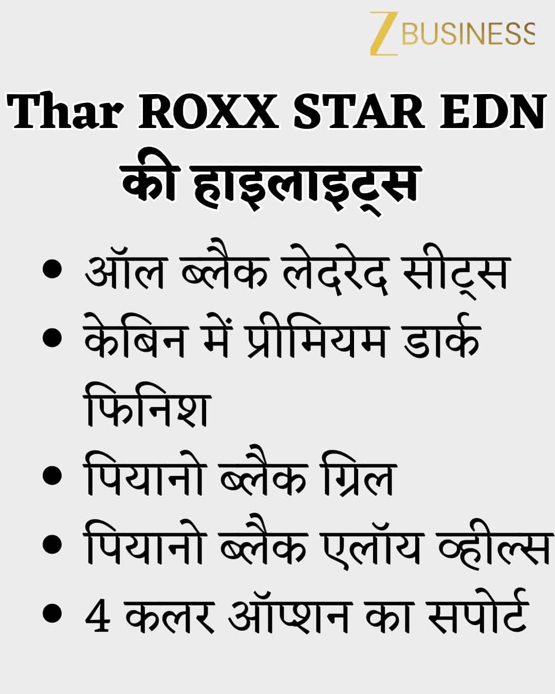 Thar Roxx