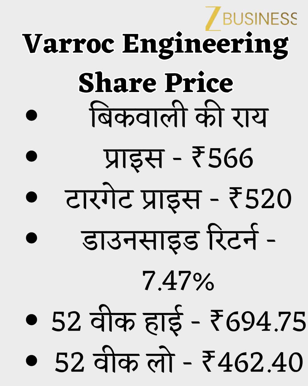 varroc engg