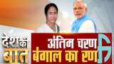 Lok Sabha Elections 2019: BJP, Trinamool in West Bengal voting on 19th May; Narendra Modi and Amit Shah take on Mamata Banerjee