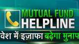 Mutual Fund Helpline ; Increase investment in MF in intervals will double your profit