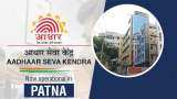 Aadhaar Seva Kendra opens in patna; here are the address and timing