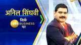 Want to earn money from stock Market, Tie these Anil Singhvi 4 investment tips