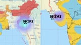 Earthquake hits Gujarat's Kutch 6 times, quake hits Mizoram, quake in Kargil