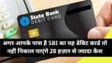There are 7 types of SBI debit cards cash withdrawal limit know how much it is set at 