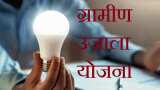 Gramin Ujala Yojana January 2021: 60 crores LED Bulb will distribute in villages till April