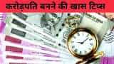 How to become Crorepati, Invest money in SIP just Rs 30 a day make you rich