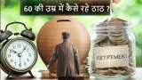 Atal pension yojana- invest in government pension schemes to get Rs 5000 guranteed every month after 60 years