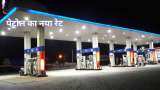  Petrol-Diesel price 13-1-2021: Petrol pump rate Today Delhi, Mumbai, Kolkata, Chennai, Diesel rate today latest update
