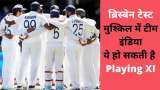 India vs Australia possible playing xi for brisbane test Indian team selection for last test Match